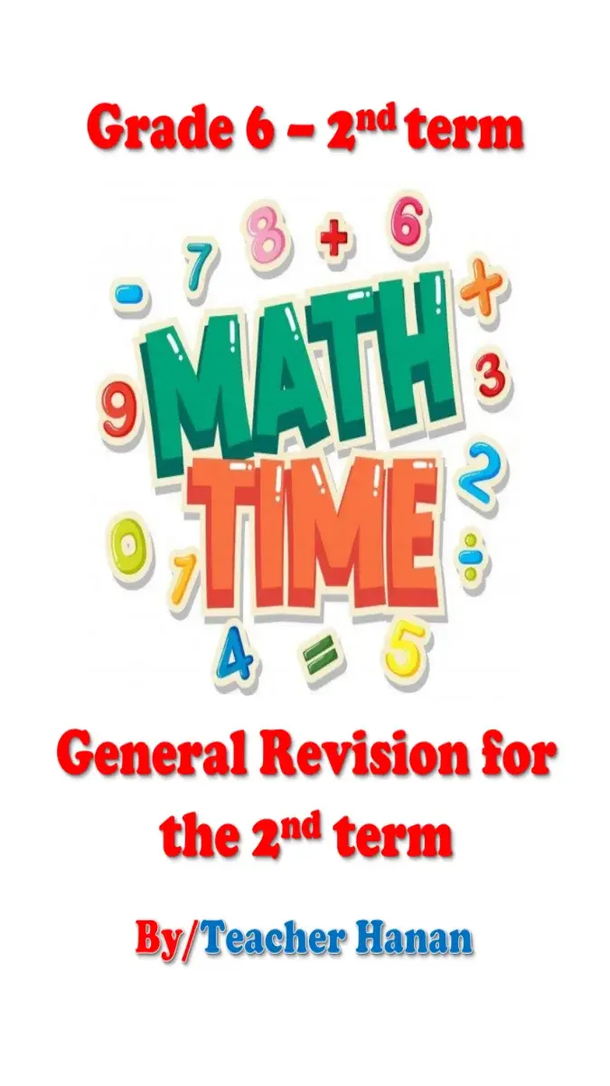 صورة غلاف مراجعة Math للصف السادس الابتدائي الترم الثاني 2026 بالاجابات