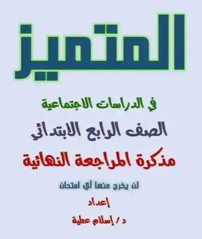 مستر اسلام عطية