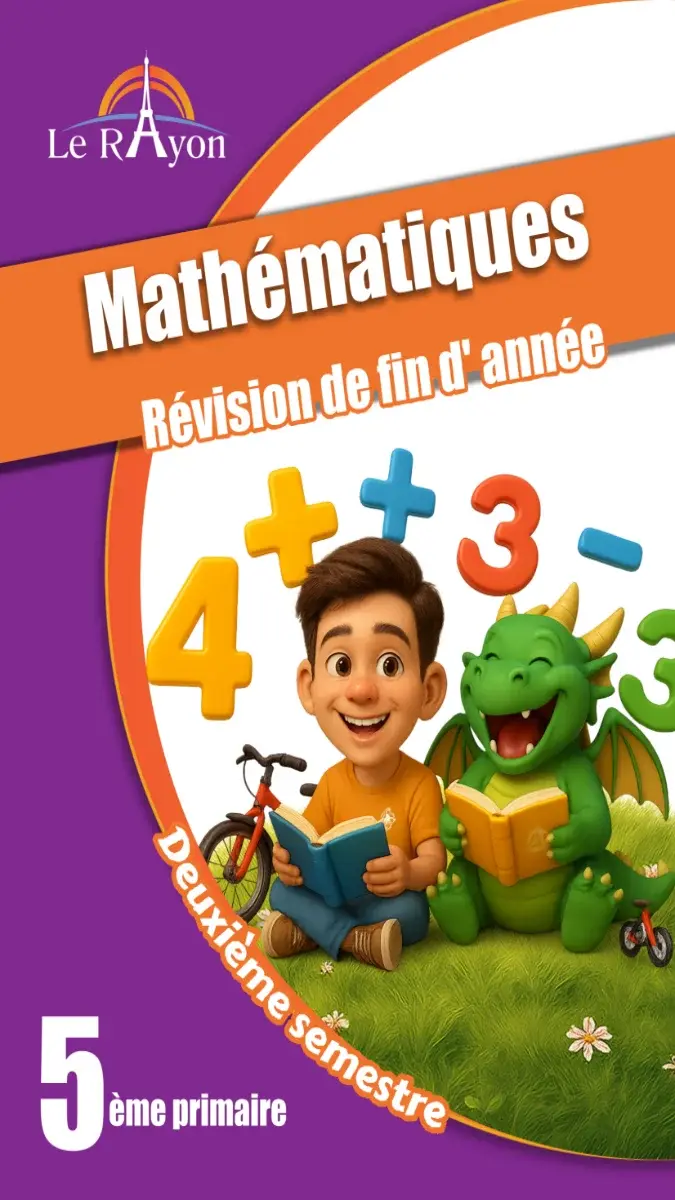 صورة غلاف مراجعة Math بالفرنسية للصف الخامس الابتدائي الترم الثاني بالإجابات 2026