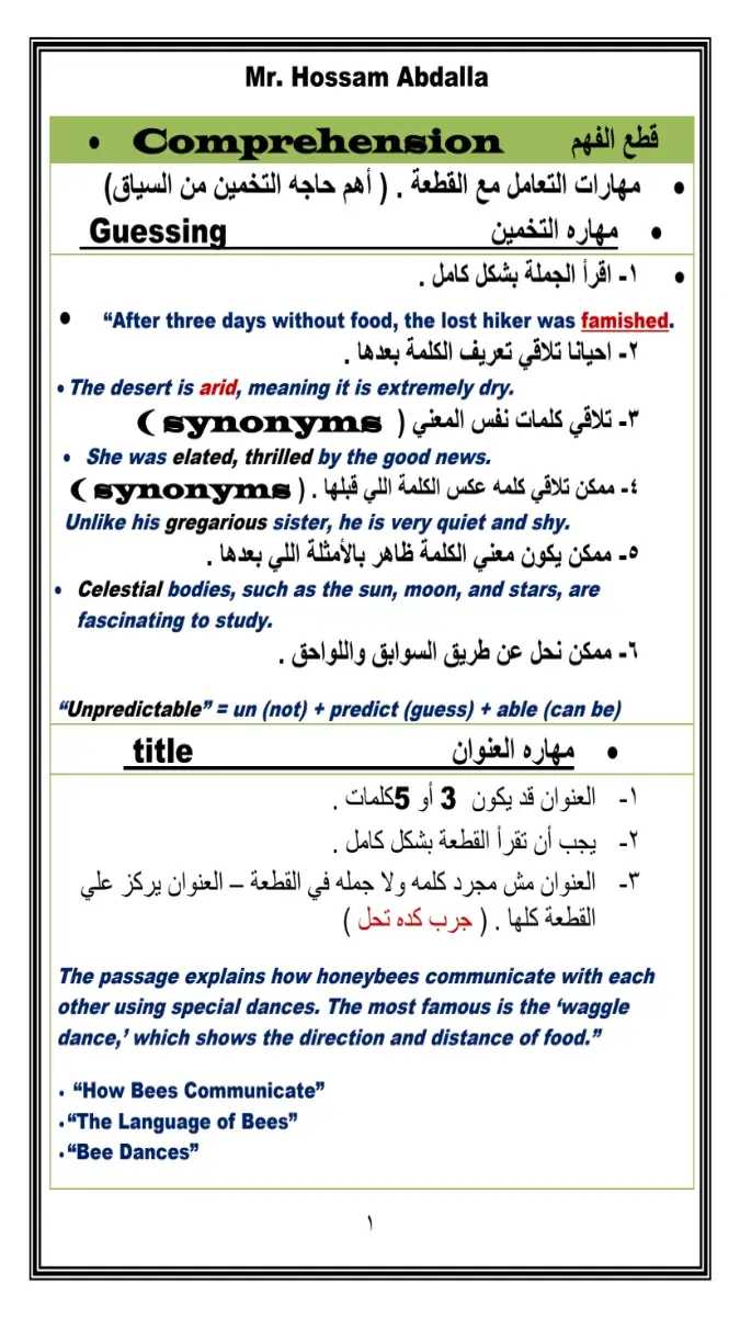 صورة غلاف مراجعة اللغة الإنجليزية 2026 للصف الثاني الثانوي الترم الثاني