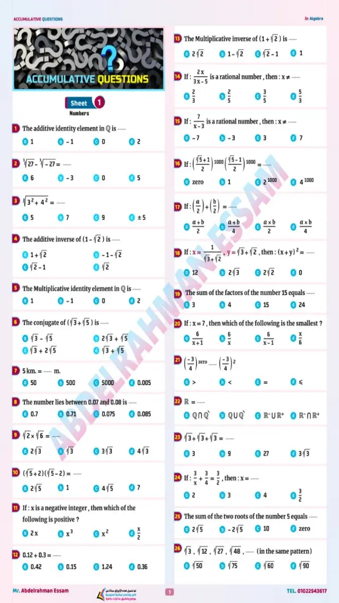 صورة غلاف مراجعة تراكمي Algebra للصف الثالث الاعدادي الترم الثاني 2026 بالإجابات