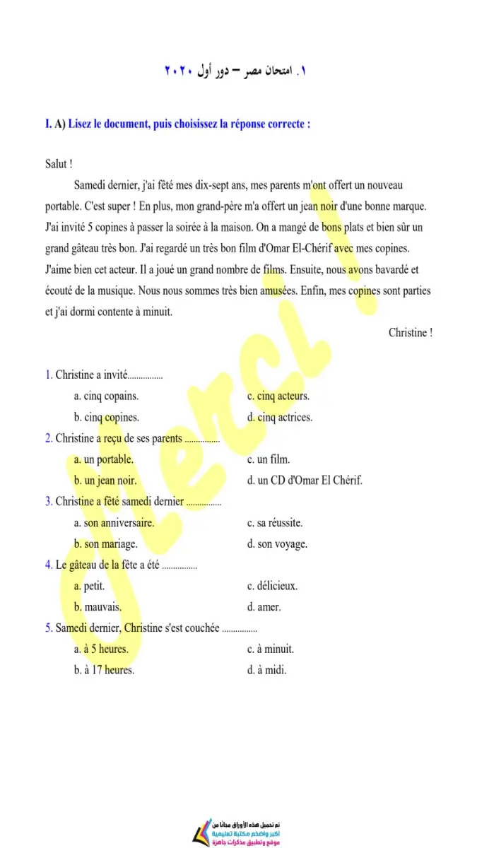 صورة غلاف امتحانات السنوات السابقة لغة فرنسية للصف الثالث الثانوي بالإجابات 2026