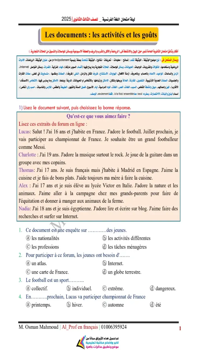 صورة غلاف مراجعة اللغة الفرنسية 2026 للصف الثالث الثانوي بالإجابات.