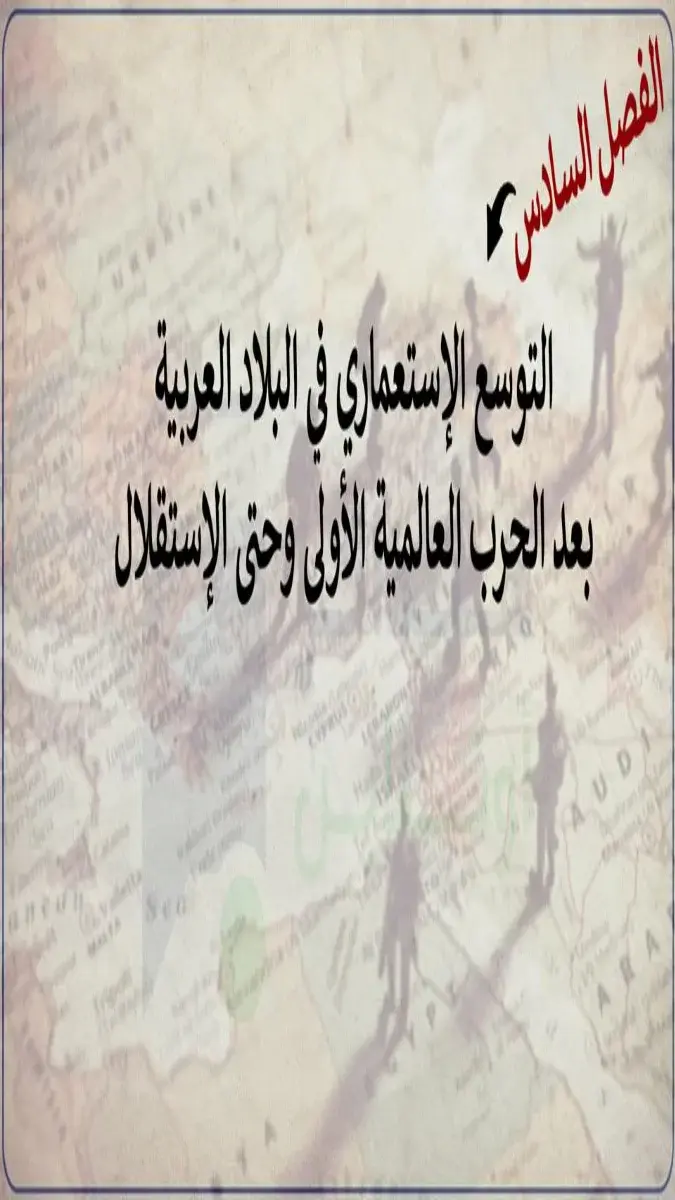 صورة غلاف مراجعة تاريخ للصف الثالث الثانوي 2026