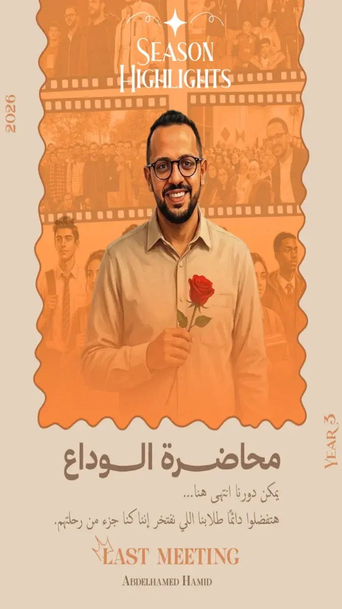 صورة غلاف بنك أسئلة لغة انجليزية للصف الثالث الثانوي 2026