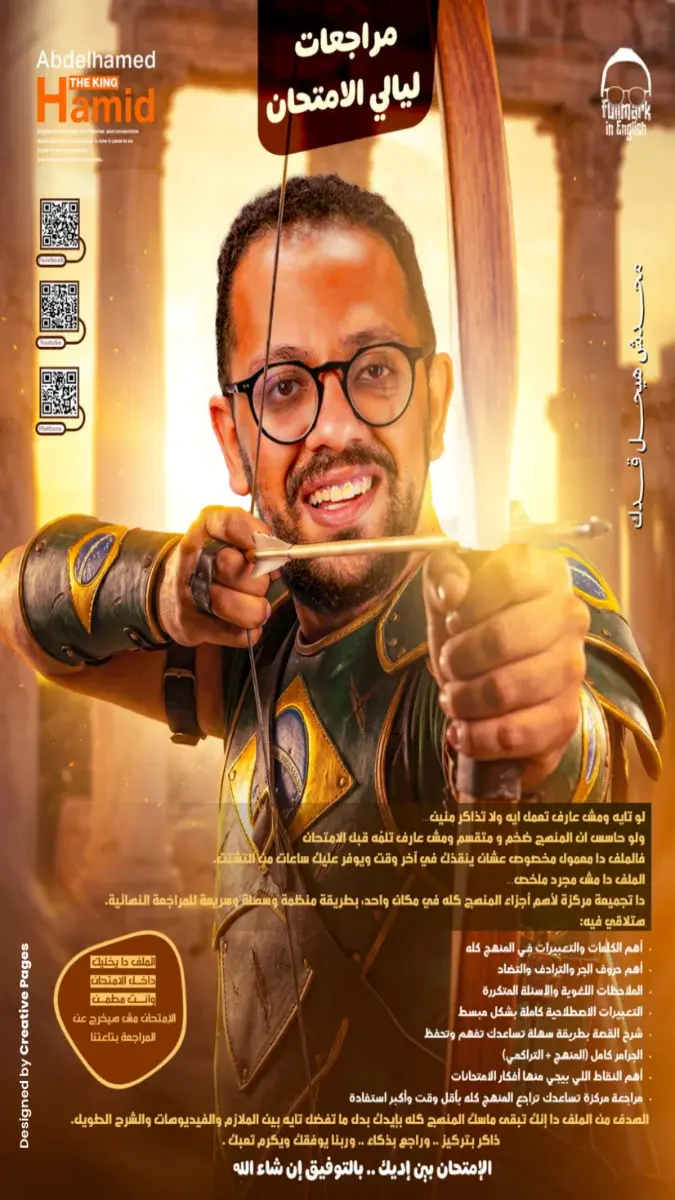 صورة غلاف مراجعة كلمات اللغة الانجليزية للصف الثالث الثانوي 2026