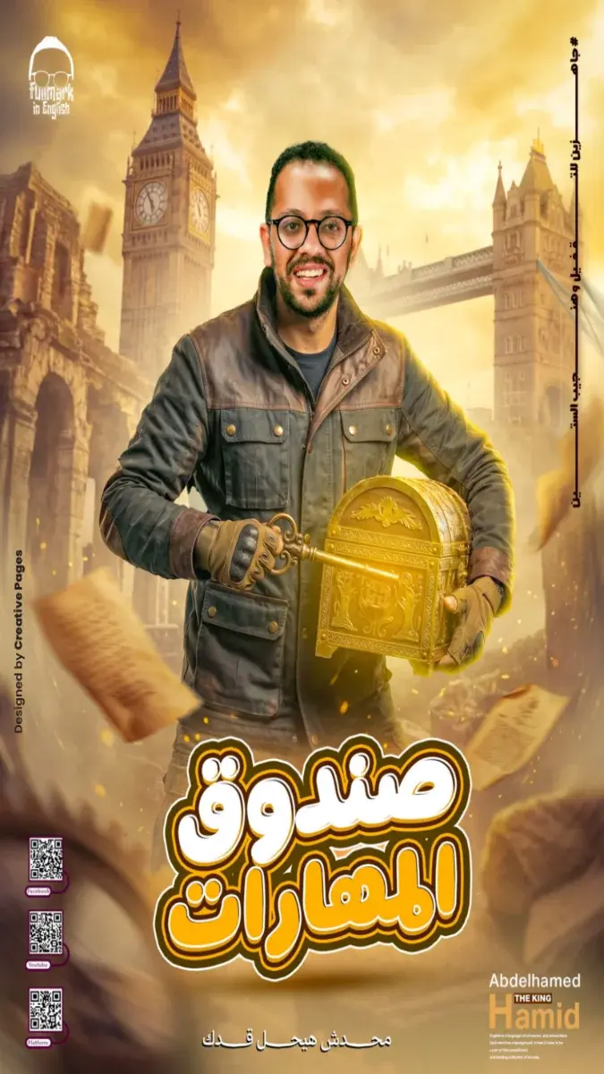 صورة غلاف مراجعة مهارات اللغة الانجليزية للصف الثالث الثانوي 2026