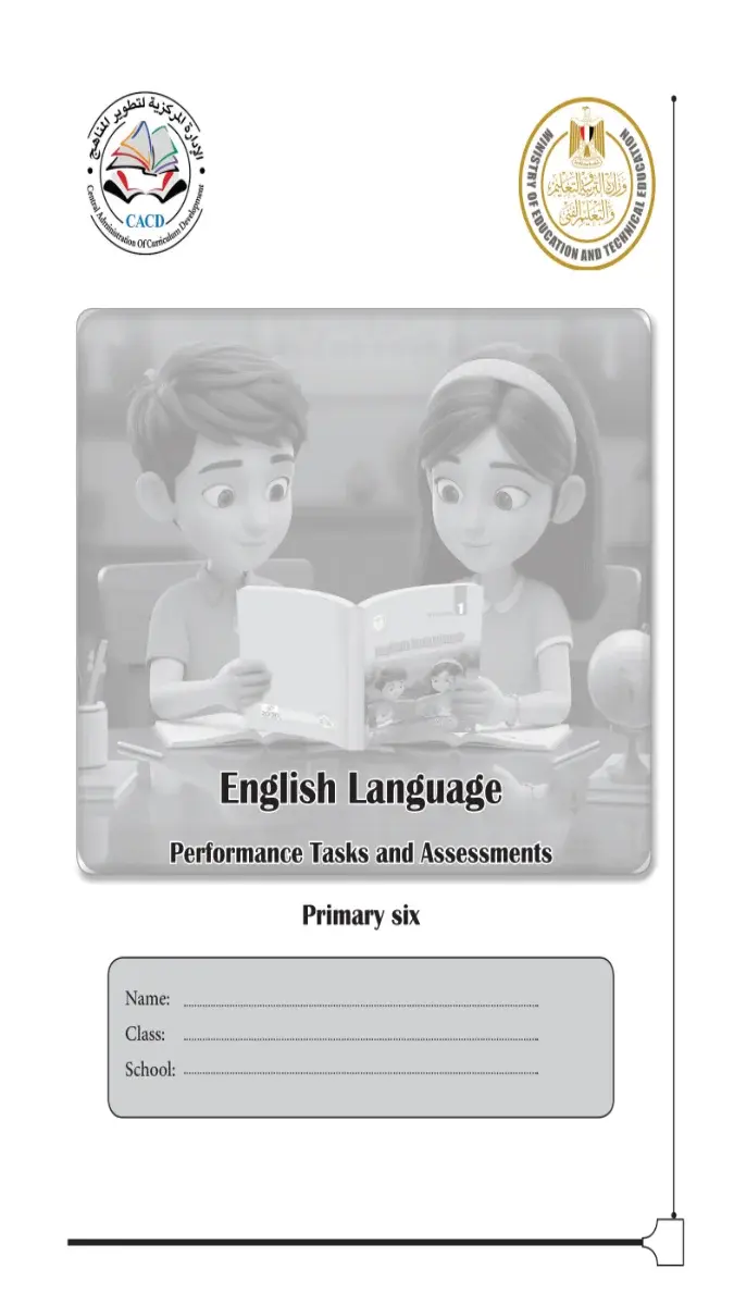 صورة غلاف كتاب تقييمات اللغة الانجليزية للصف السادس الابتدائي الترم الاول 2027