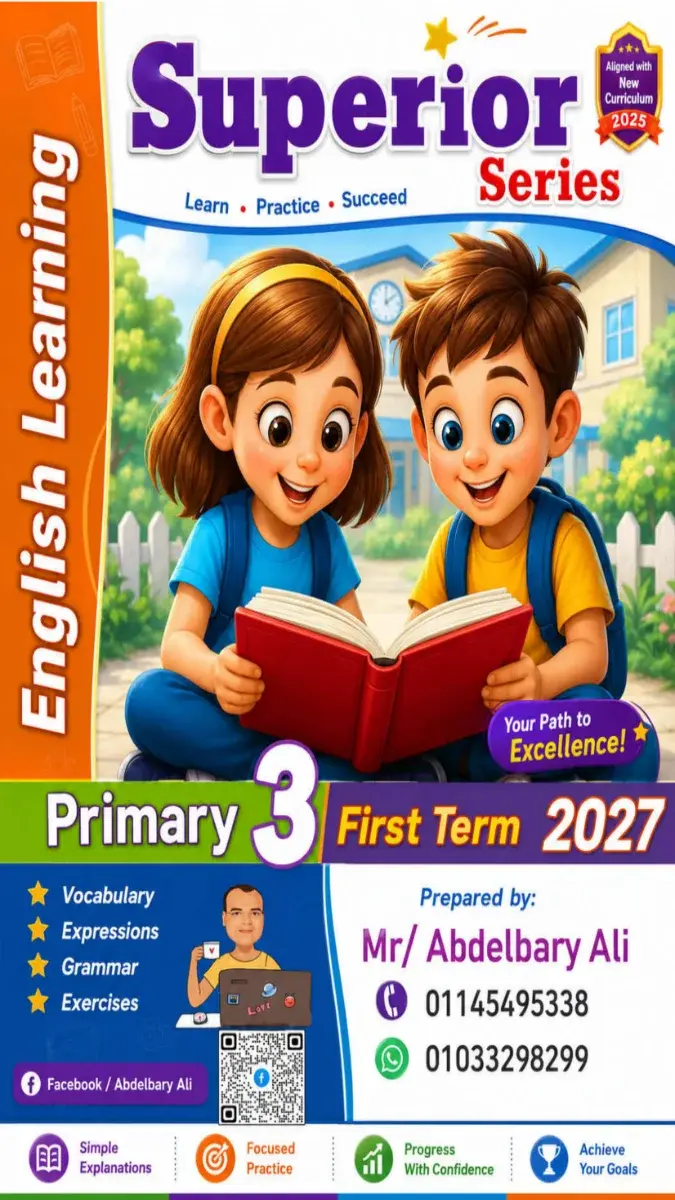 صورة غلاف مذكرة اللغة الانجليزية للصف الثالث الابتدائي الترم الاول 2027