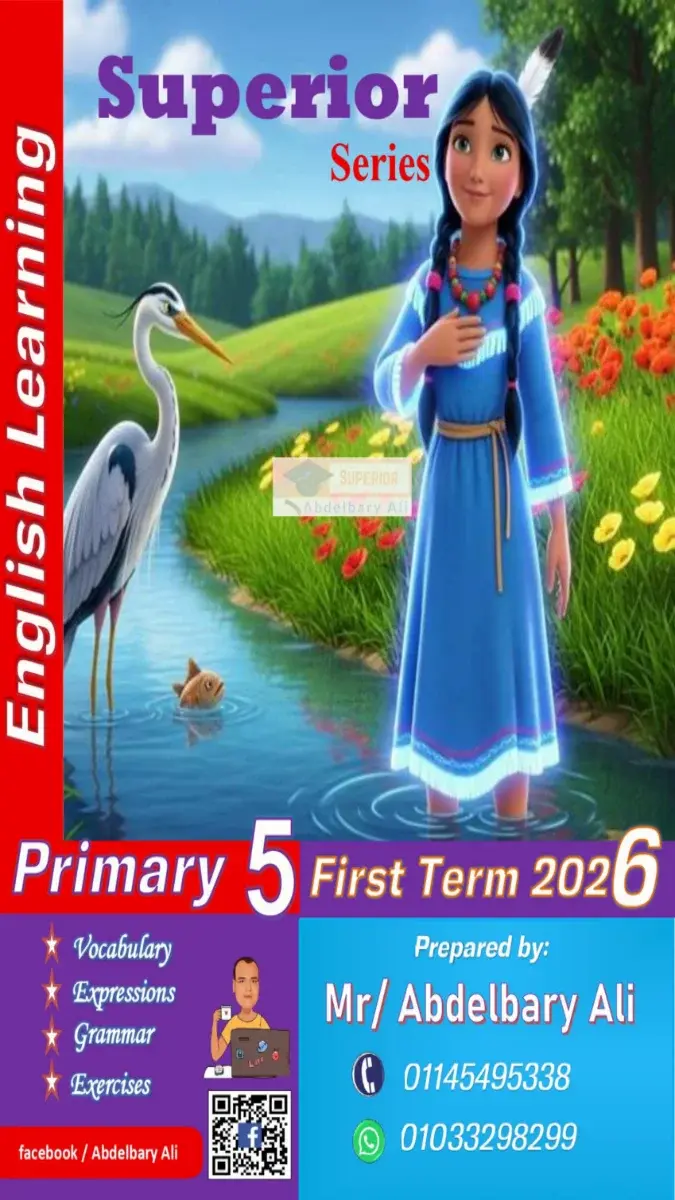 صورة غلاف مذكرة اللغة الانجليزية للصف الخامس الابتدائي الترم الاول 2027