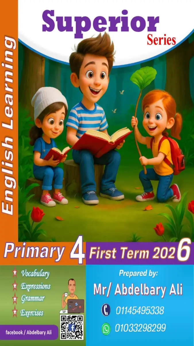 صورة غلاف مذكرة اللغة الانجليزية للصف الرابع الابتدائي الترم الاول 2027