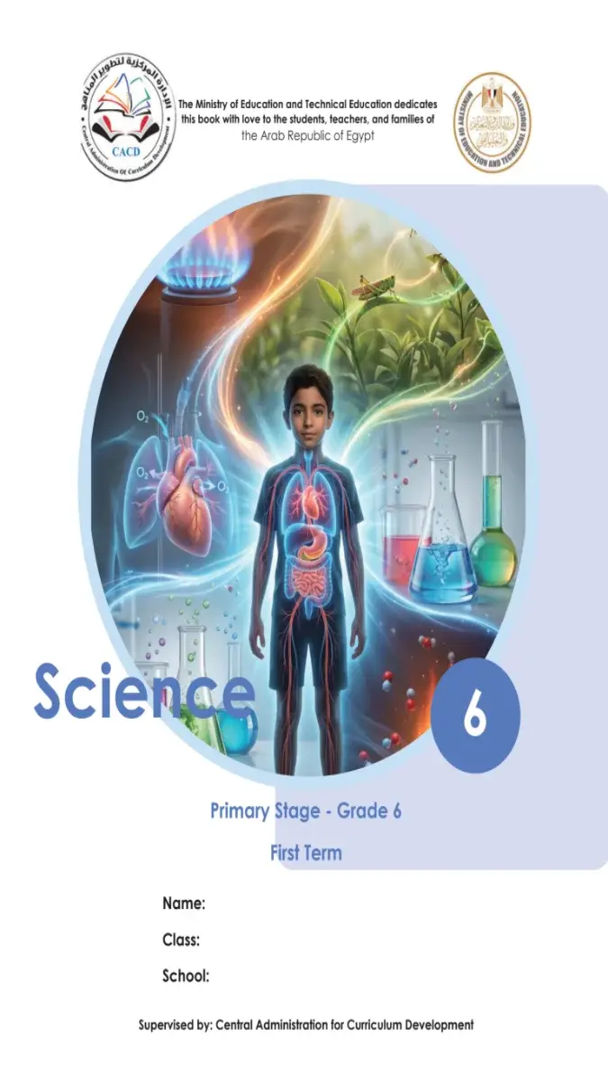 صورة غلاف كتاب Science للصف السادس الابتدائي الترم الاول 2027