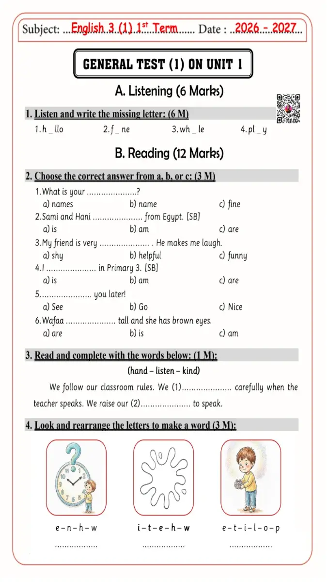 صورة غلاف امتحانات اللغة الإنجليزية للصف الثالث الابتدائي الترم الأول 2027