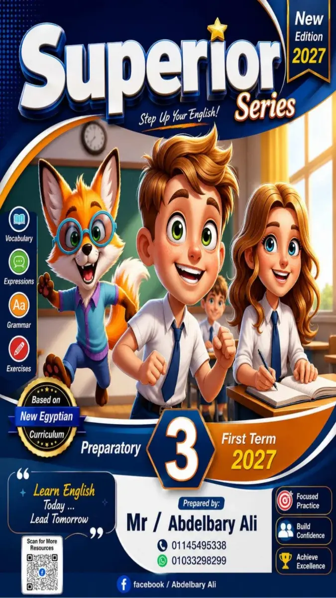 صورة غلاف مذكرة اللغة الانجليزية للصف الثالث الاعدادي الترم الاول 2027