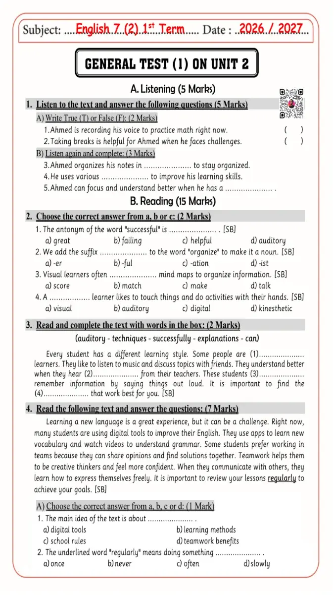 صورة غلاف امتحانات انجليزي للصف الأول الإعدادي الترم الأول 2027