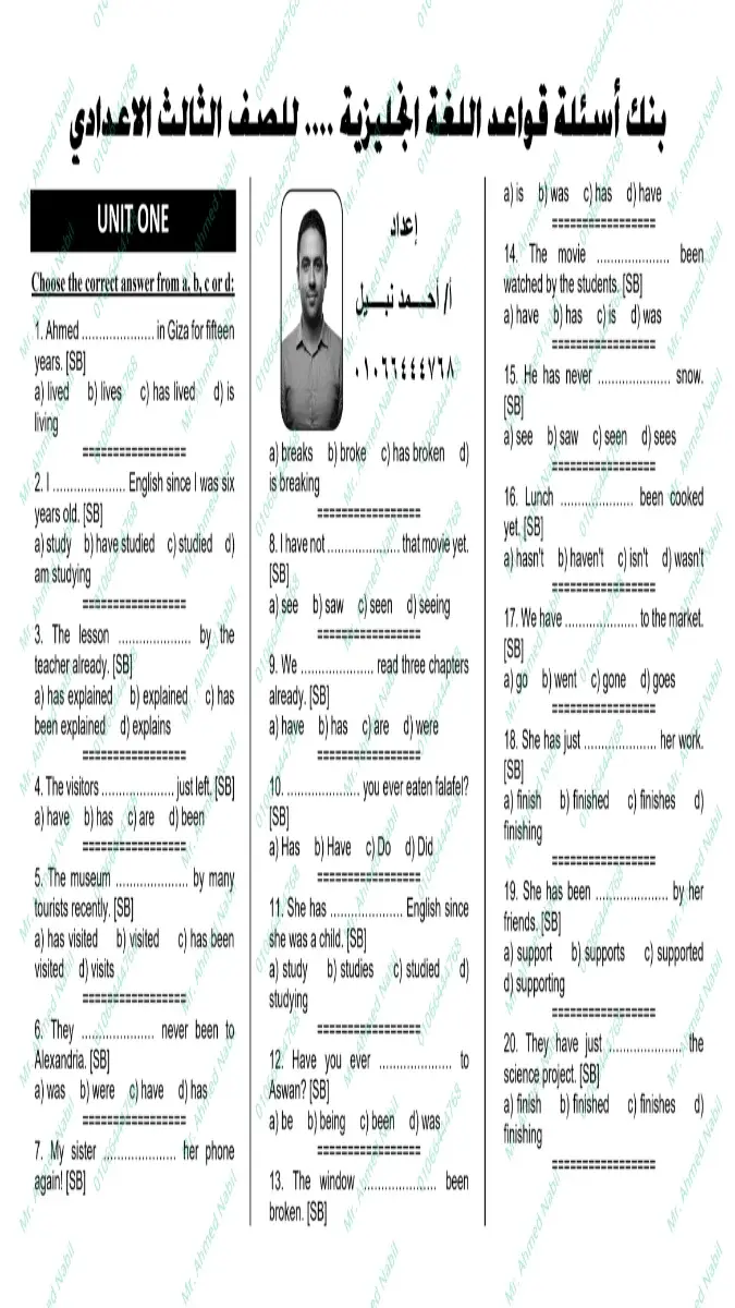صورة غلاف بنك أسئلة جرامر انجليزي للصف الثالث الاعدادي الترم الاول 2027 بالاجابات