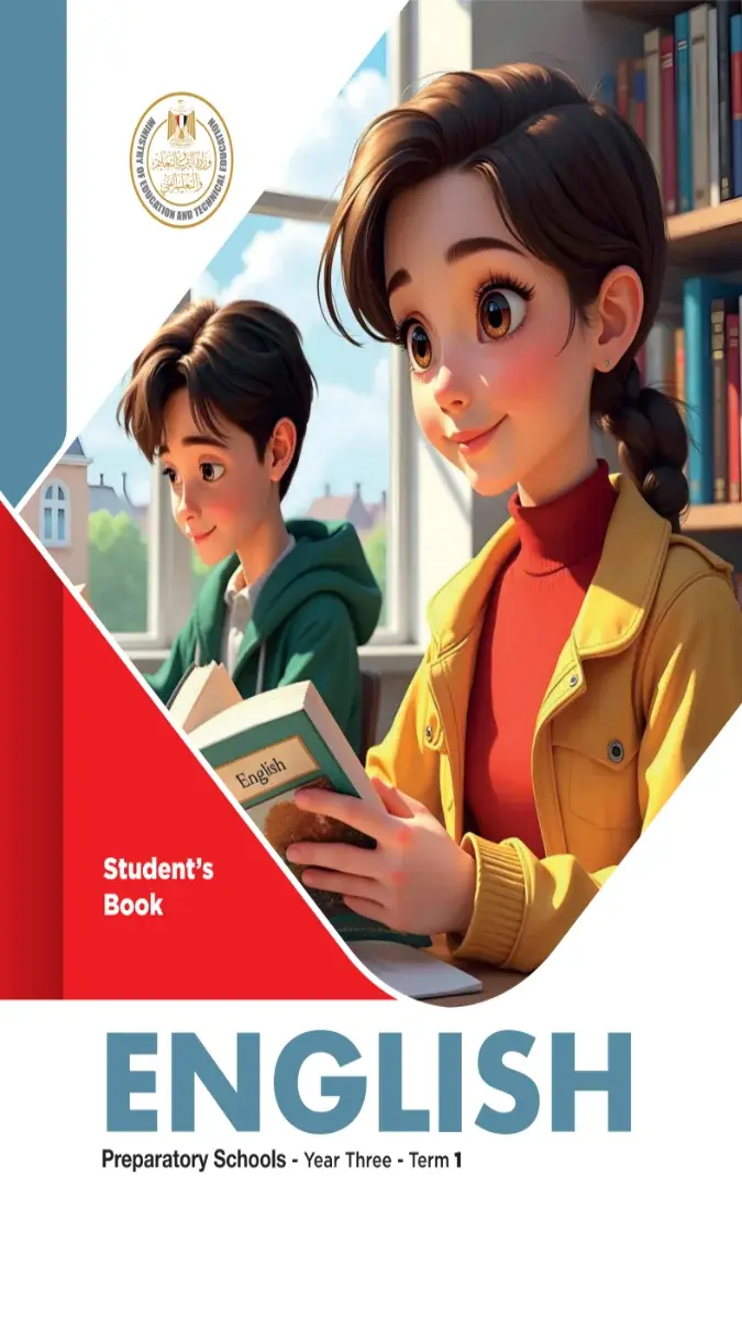 كتاب الوزارة انجليزي تالتة اعدادي الترم الاول 2026