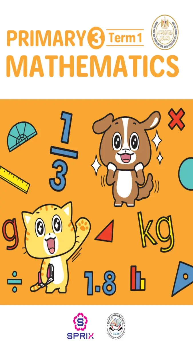 صورة غلاف كتاب Math للصف الثالث الابتدائي الترم الاول 2027