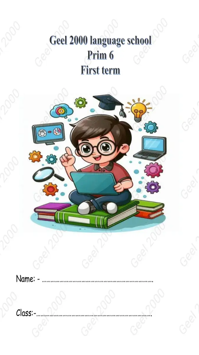 صورة غلاف مذكرة ICT للترم الاول للصف السادس الابتدائي 2027
