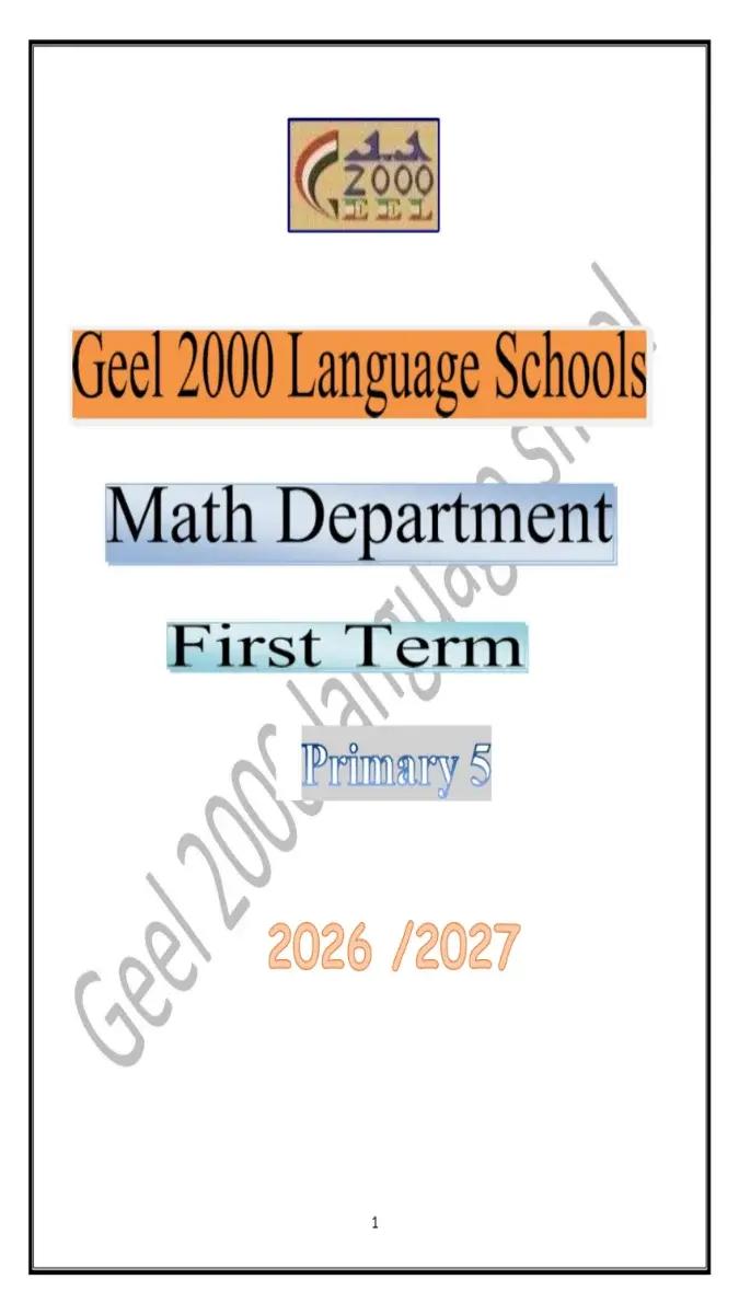 صورة غلاف بوكليت تدريبات Math للصف الخامس الابتدائي الترم الاول 2027
