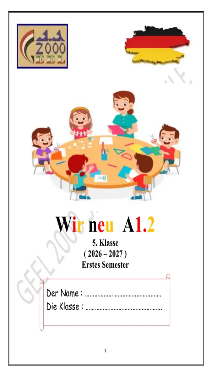 صورة غلاف مذكرة اللغة الألمانية للصف الخامس الابتدائي الترم الاول 2027