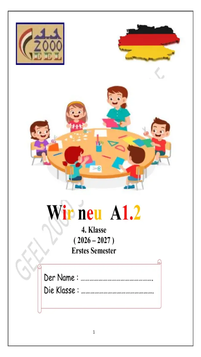 صورة غلاف مذكرة اللغة الألمانية للصف الرابع الابتدائي الترم الاول 2027