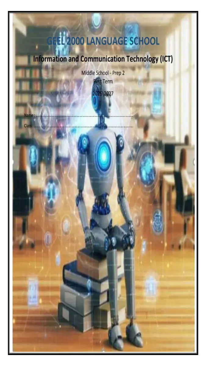 صورة غلاف مذكرة ICT لغات للصف الثاني الاعدادي الترم الاول 2027