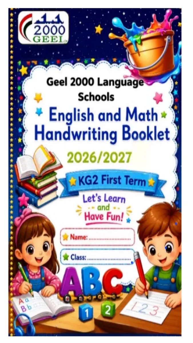 صورة غلاف مذكرة Handwriting انجليزي وماث KG2 الترم الثاني 2027
