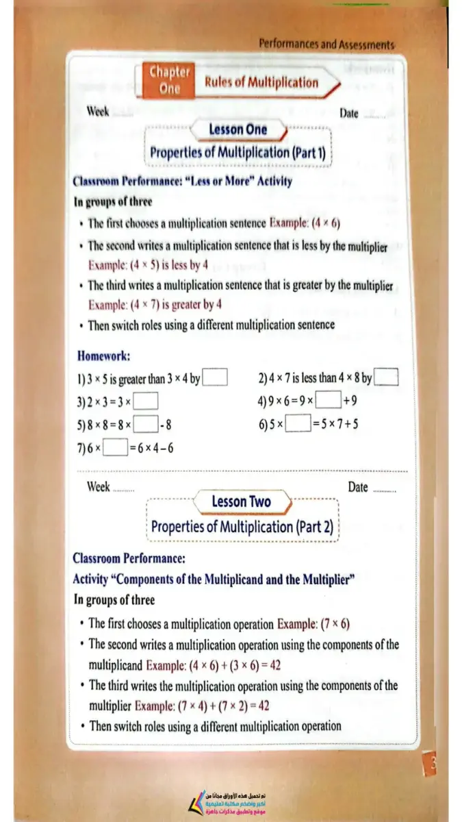 صورة غلاف كتاب التقييمات Math للصف الثالث الابتدائي الترم الاول 2027