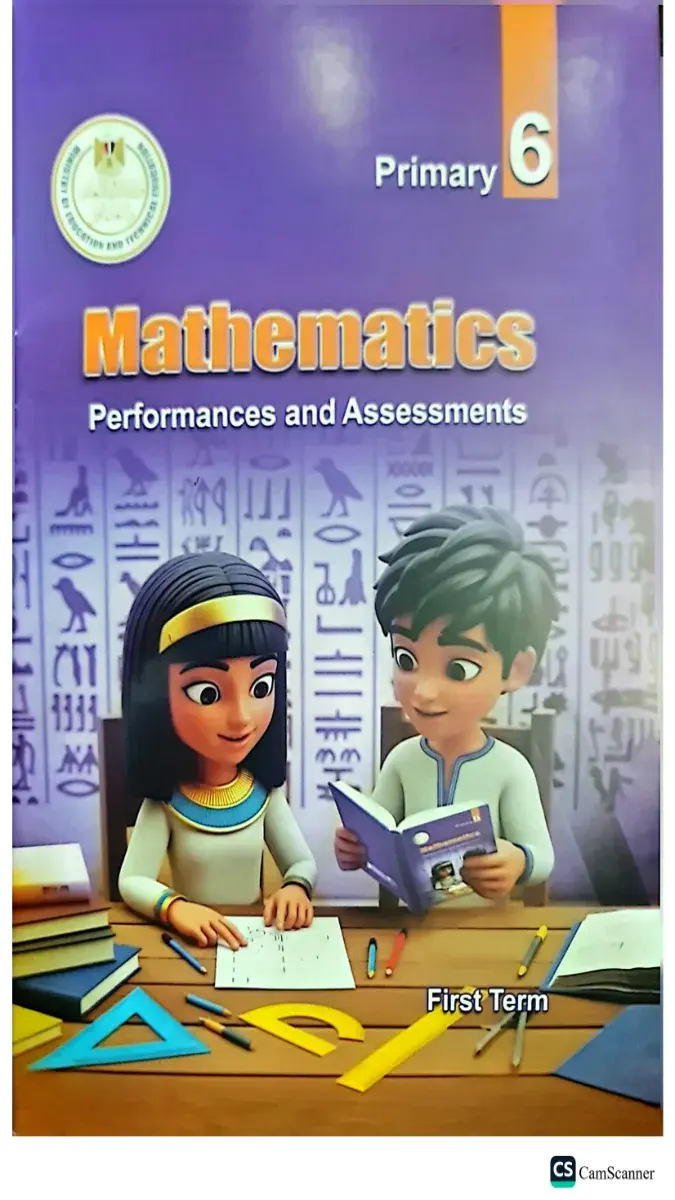 صورة غلاف كتاب التقييمات Math للصف السادس الابتدائي الترم الاول 2027