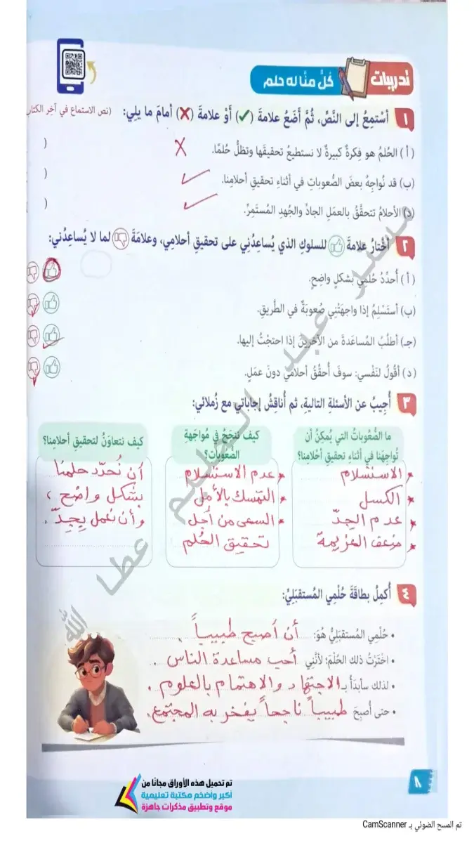 صورة غلاف كتاب اللغة العربية للصف الرابع الابتدائي الترم الاول 2027