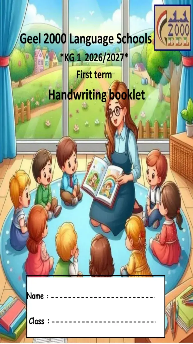 صورة غلاف مذكرة Handwriting لغة انجليزية KG1 الترم الاول 2027