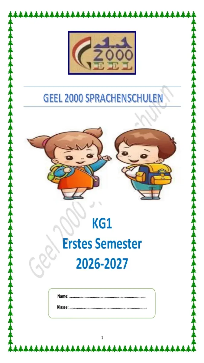 صورة غلاف مذكرة لغة ألمانية KG1 الترم الاول 2027