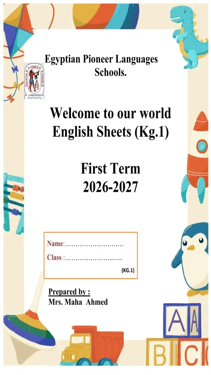 صورة غلاف مذكرة Our World لغات KG1 الترم الاول 2027