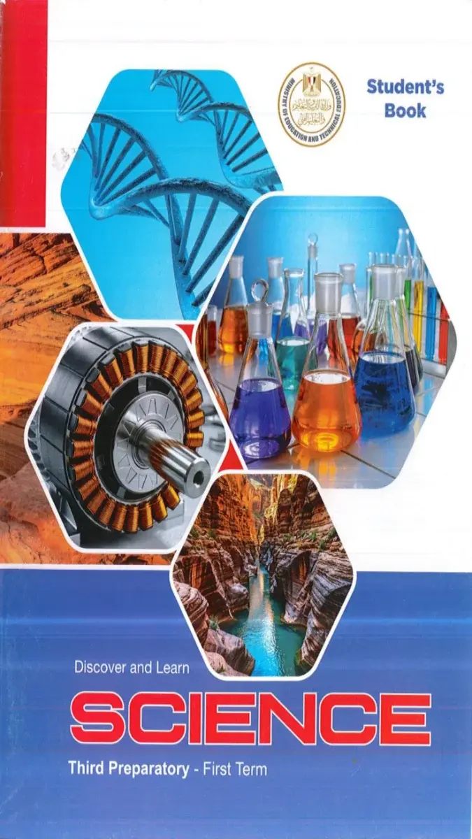 صورة غلاف كتاب Science للصف الثالث الاعدادي الترم الاول 2027
