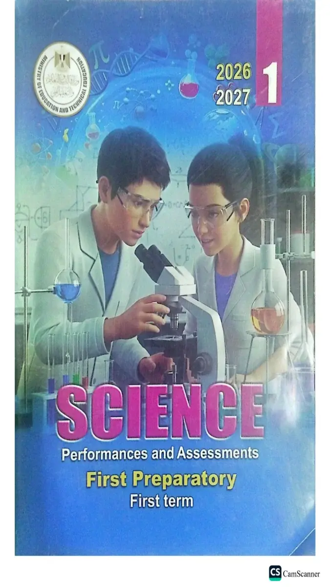 صورة غلاف كتاب التقييمات Science للصف الاول الاعدادي الترم الاول 2027