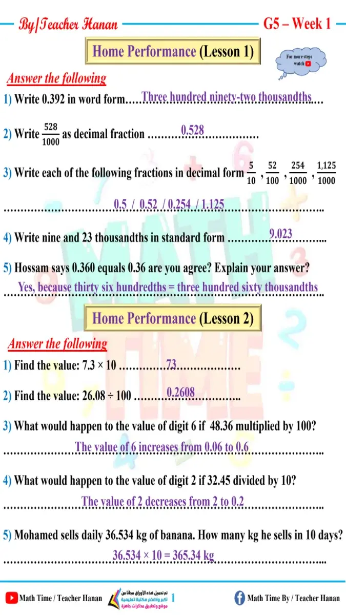 صورة غلاف حل كتاب التقييمات Math للصف الخامس الابتدائي الترم الاول 2027
