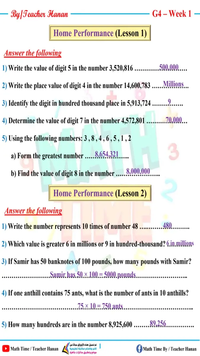 صورة غلاف حل كتاب التقييمات Math للصف الرابع الابتدائي الترم الاول 2027