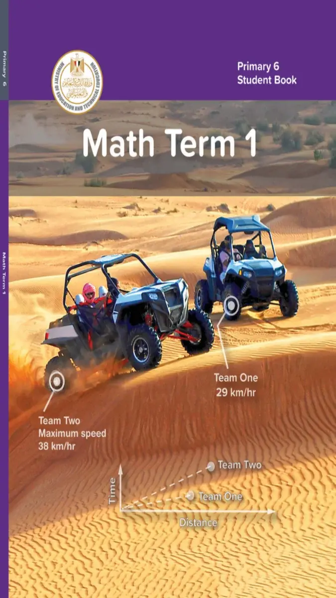 صورة غلاف كتاب Math للصف السادس الابتدائي الترم الاول 2027