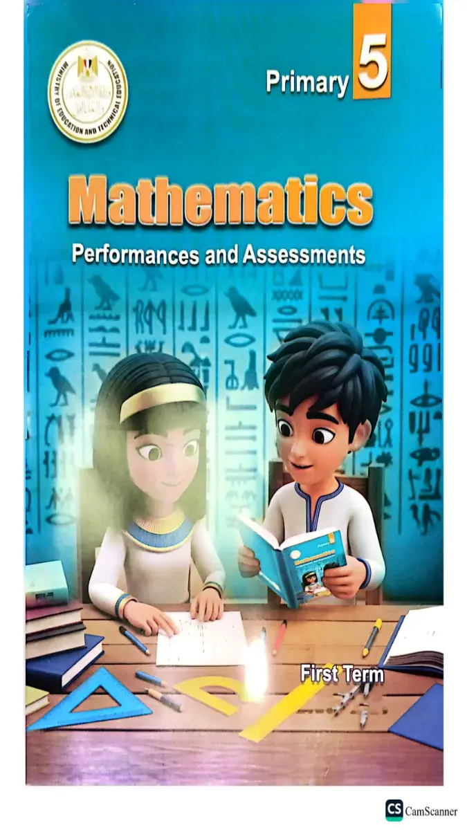 صورة غلاف كتاب التقييمات Math للصف الخامس الابتدائي الترم الاول 2027