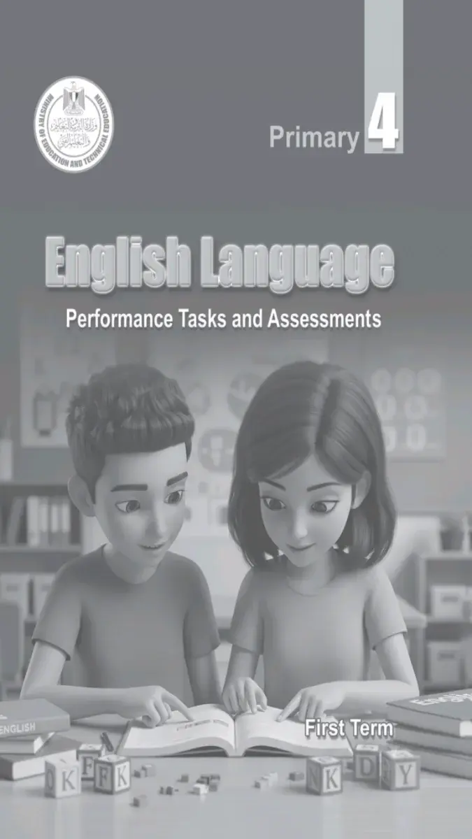 صورة غلاف حل تقييمات اللغة الانجليزية للصف الرابع الابتدائي الترم الاول 2027