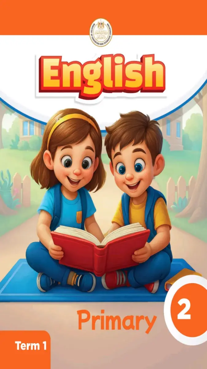 صورة غلاف كتاب اللغة الانجليزية للصف الثاني الابتدائي الترم الاول 2027