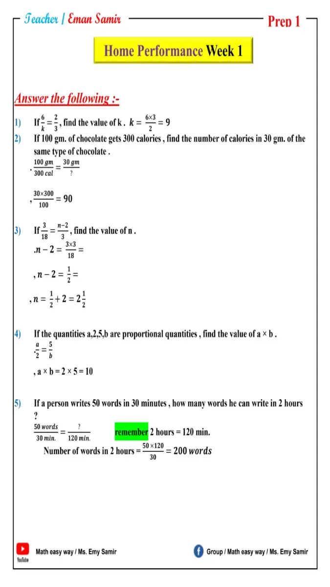 صورة غلاف حل كتاب التقييمات Math للصف الاول الاعدادي الترم الاول 2027