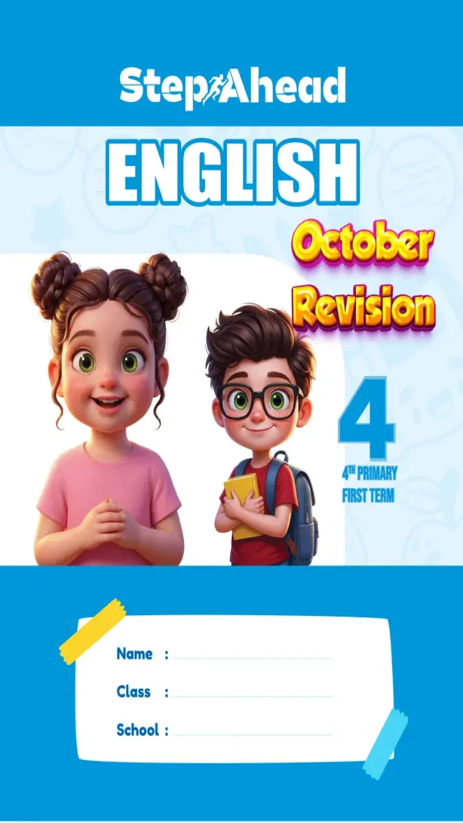 صورة غلاف مراجعة لغة انجليزية شهر أكتوبر للصف الرابع الابتدائي بالإجابات 2027