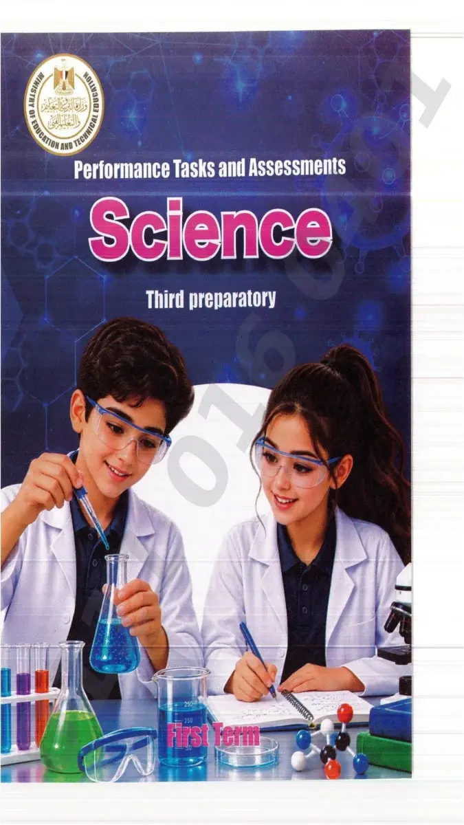 صورة غلاف كتاب التقييمات Science للصف الثالث الاعدادي الترم الاول 2027