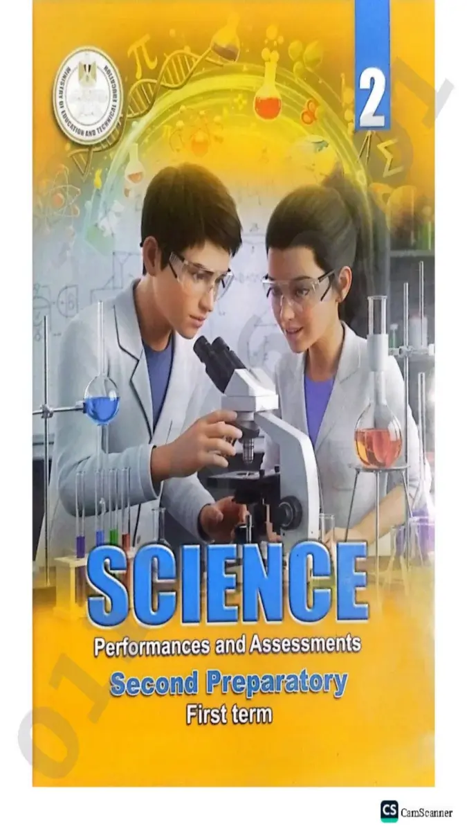 صورة غلاف حل كتاب التقييمات Science للصف الثاني الاعدادي الترم الاول 2027