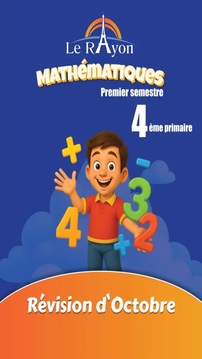 صورة غلاف مراجعة Math بالفرنساوي شهر أكتوبر للصف الرابع الابتدائي 2027