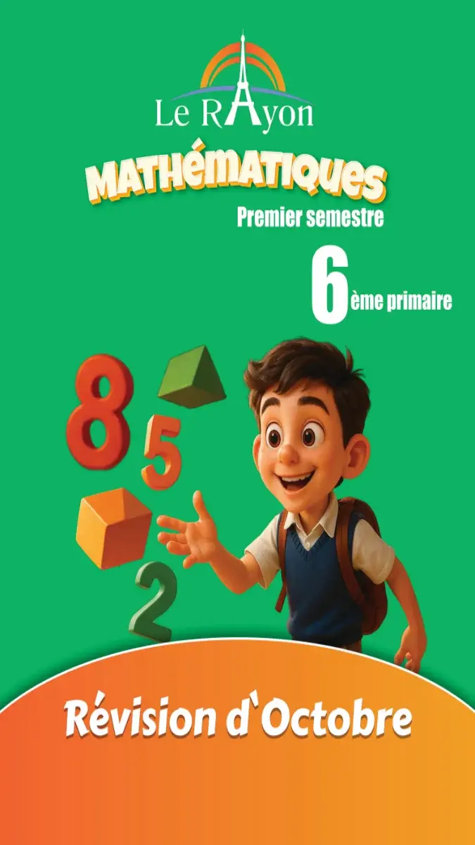 صورة غلاف مراجعة Math بالفرنساوي لشهر أكتوبر بالاجابات للصف السادس الابتدائي 2027