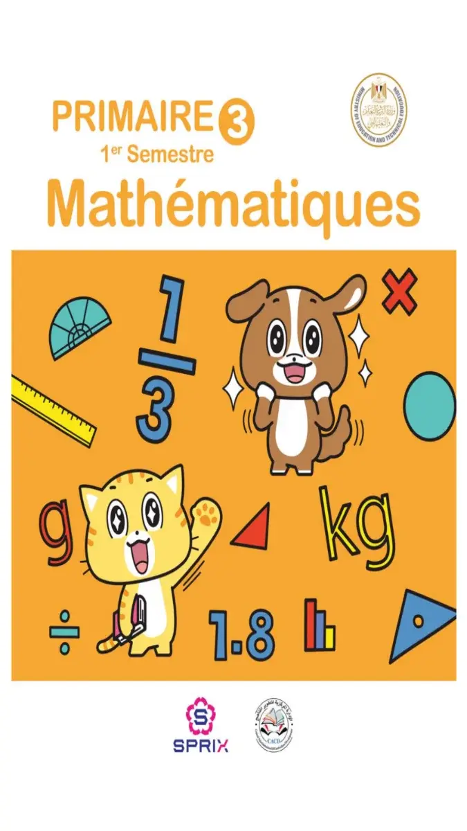 صورة غلاف كتاب Math بالفرنساوي للصف الثالث الابتدائي الترم الاول 2027