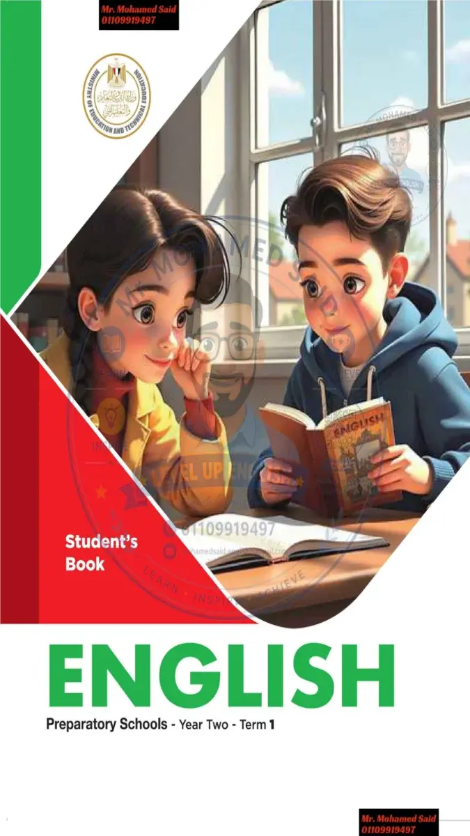 صورة غلاف حل كتاب اللغة الانجليزية للصف الثاني الاعدادي الترم الاول 2027